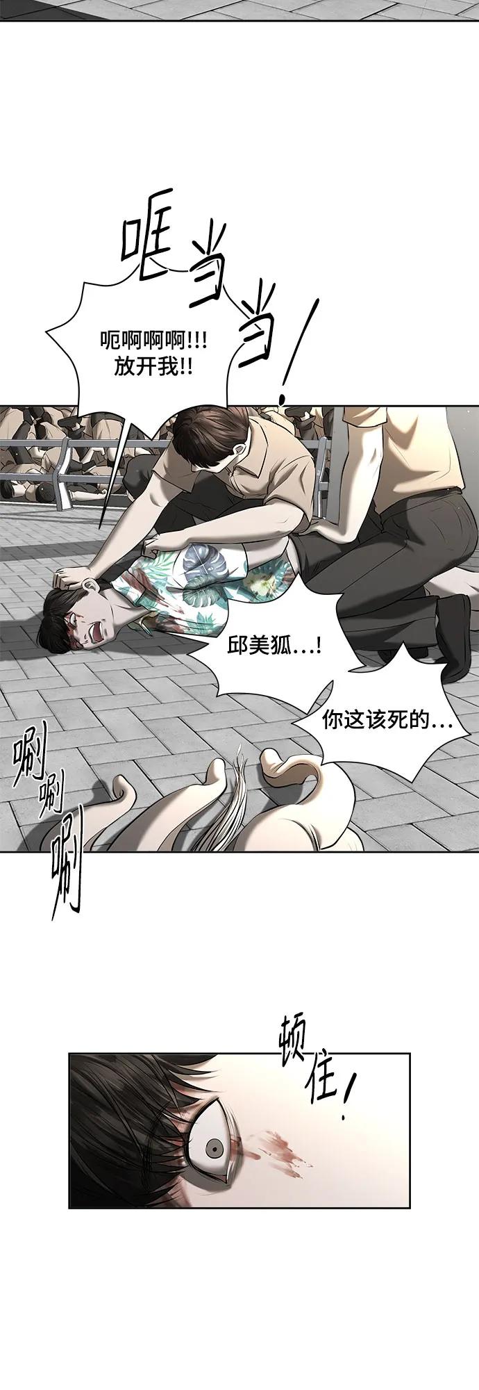 我的詭異女友 - 第47話（最終話）(1/2) - 5