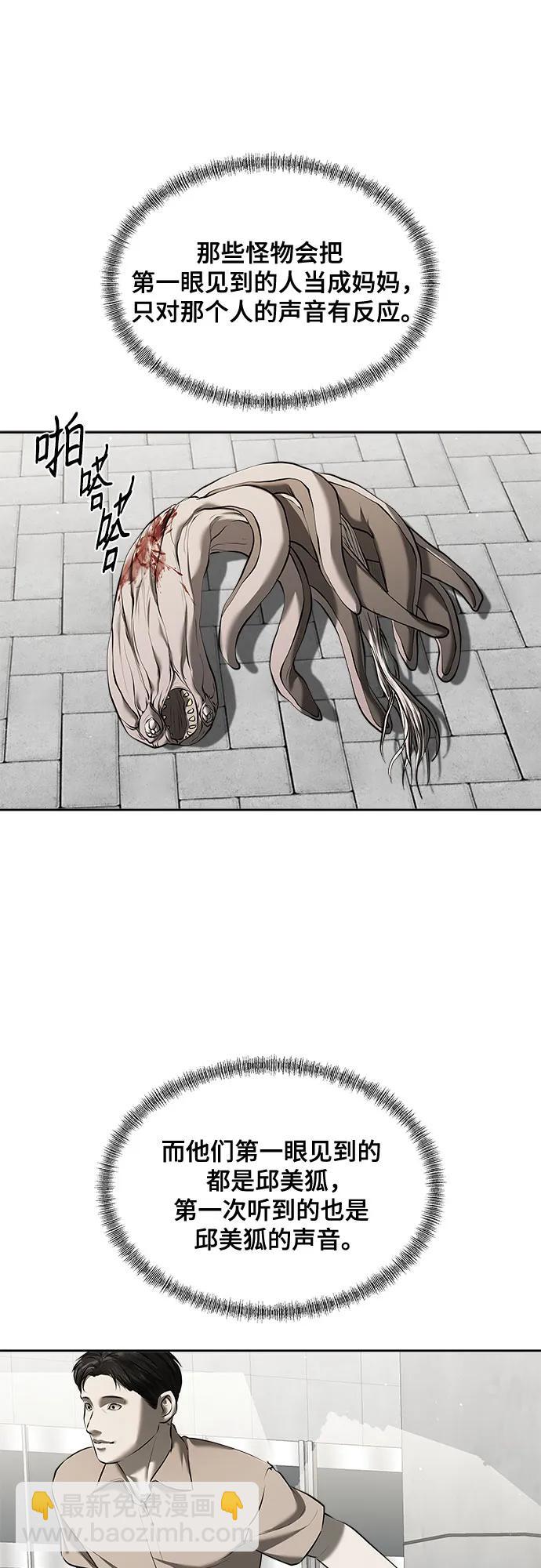 我的詭異女友 - 第47話（最終話）(1/2) - 7