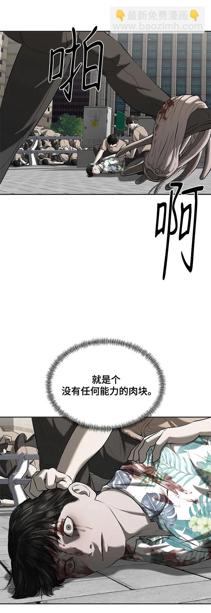 我的詭異女友 - 第47話（最終話）(1/2) - 1