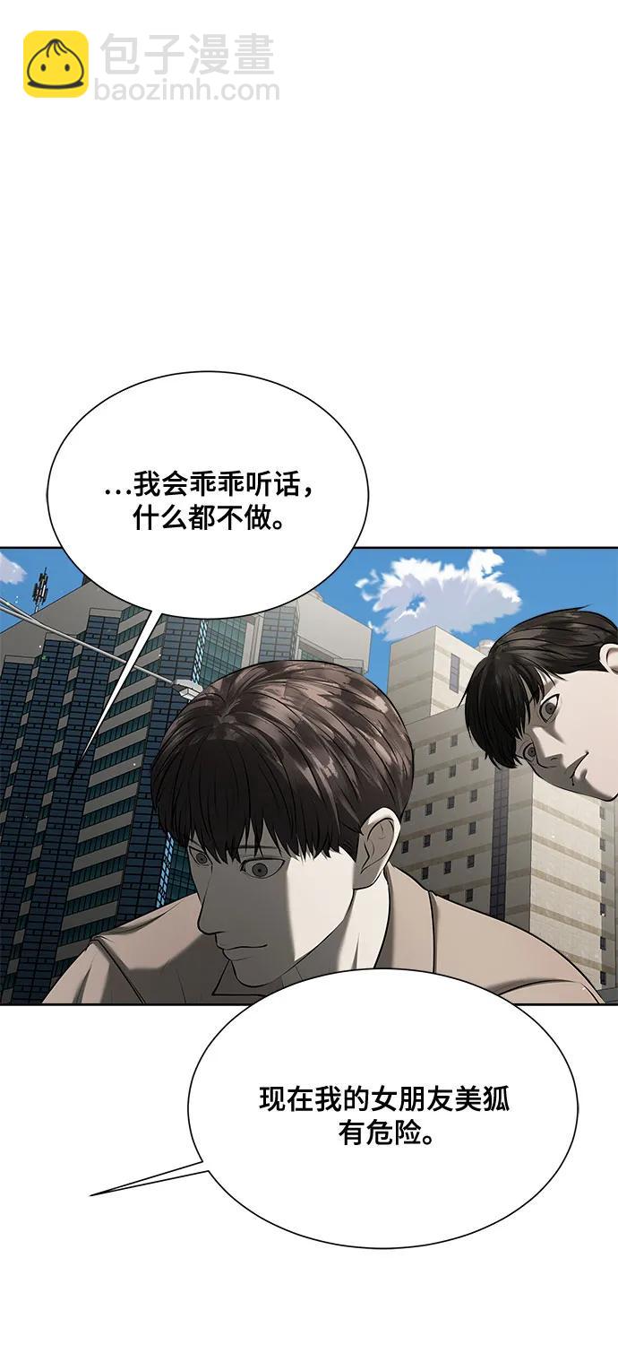 我的詭異女友 - 第47話（最終話）(1/2) - 2
