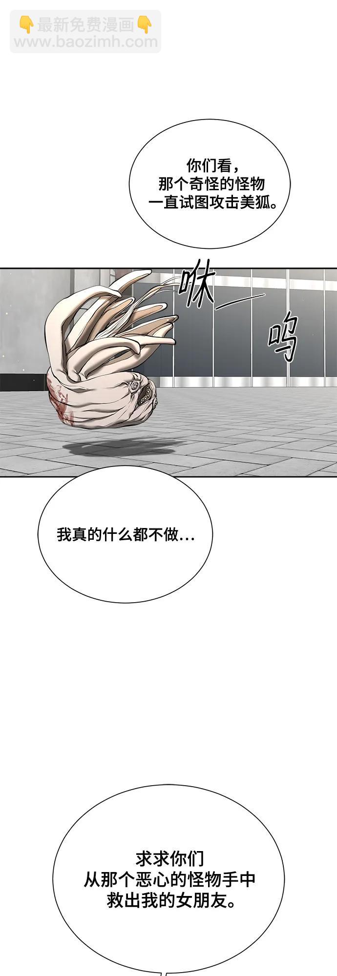 我的詭異女友 - 第47話（最終話）(1/2) - 3