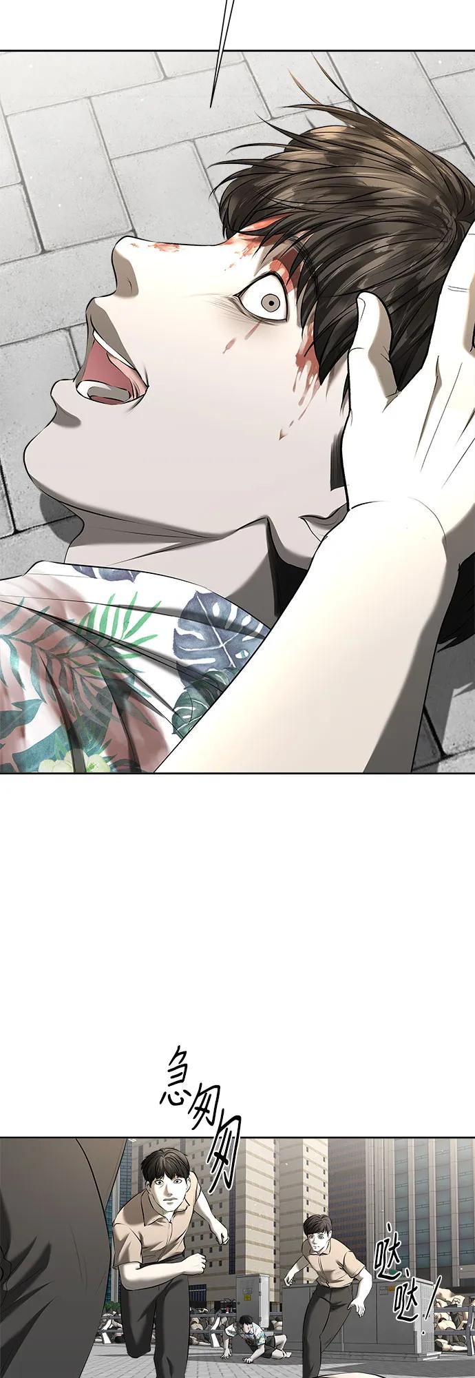 我的詭異女友 - 第47話（最終話）(1/2) - 4