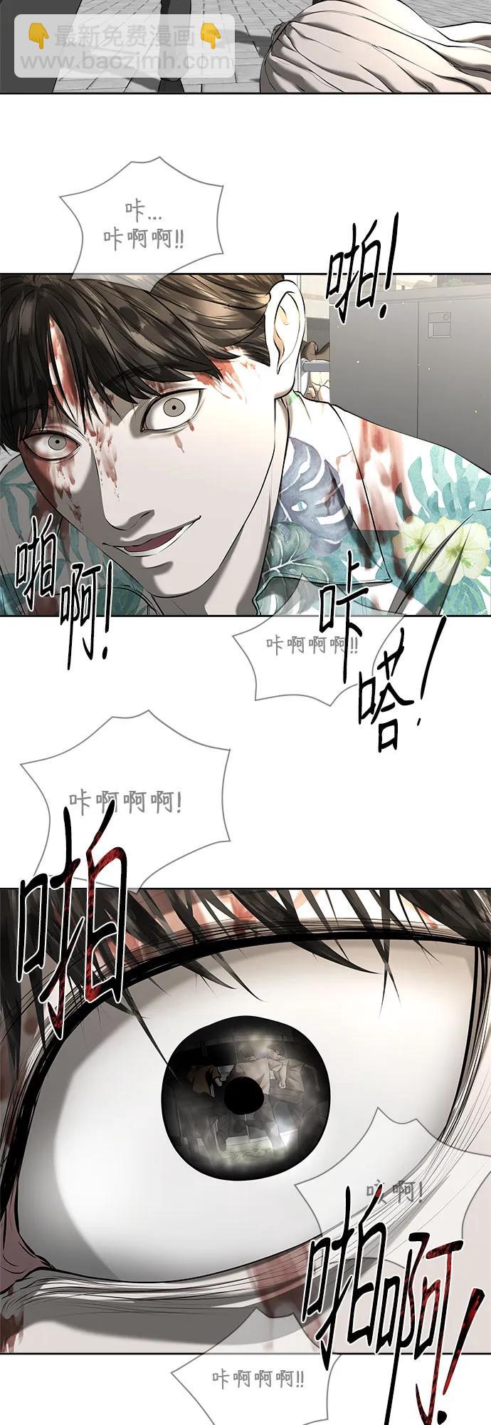 我的詭異女友 - 第47話（最終話）(1/2) - 5