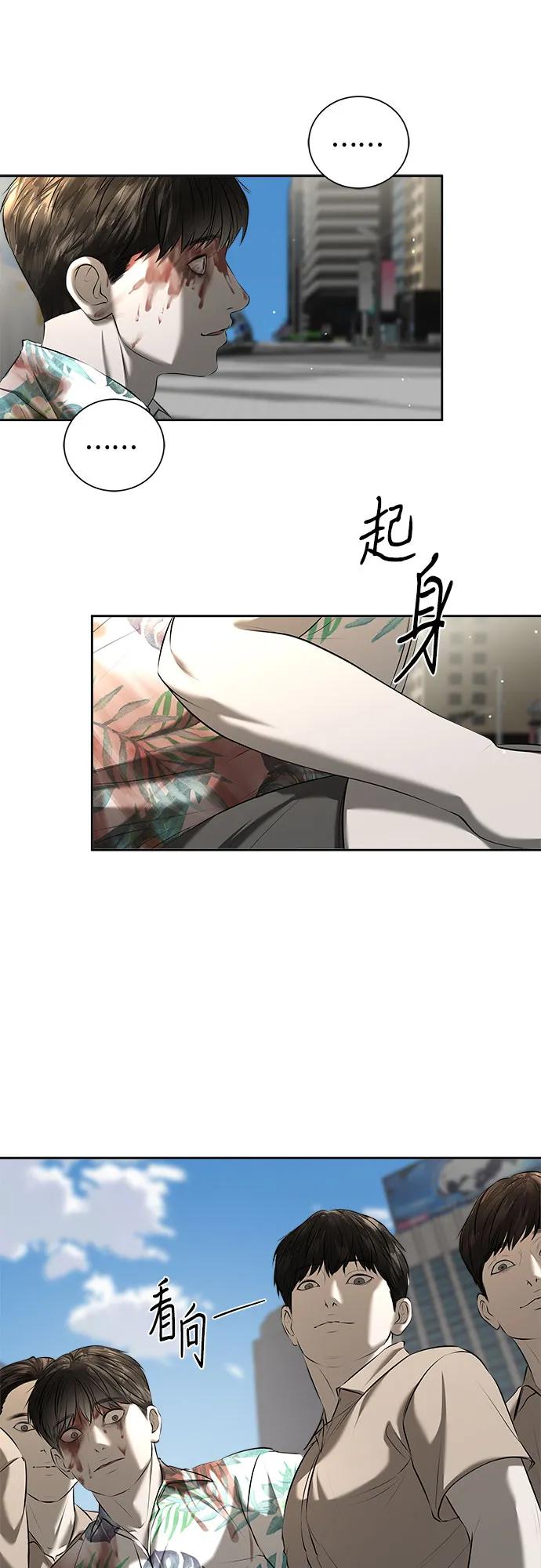 我的詭異女友 - 第47話（最終話）(1/2) - 7