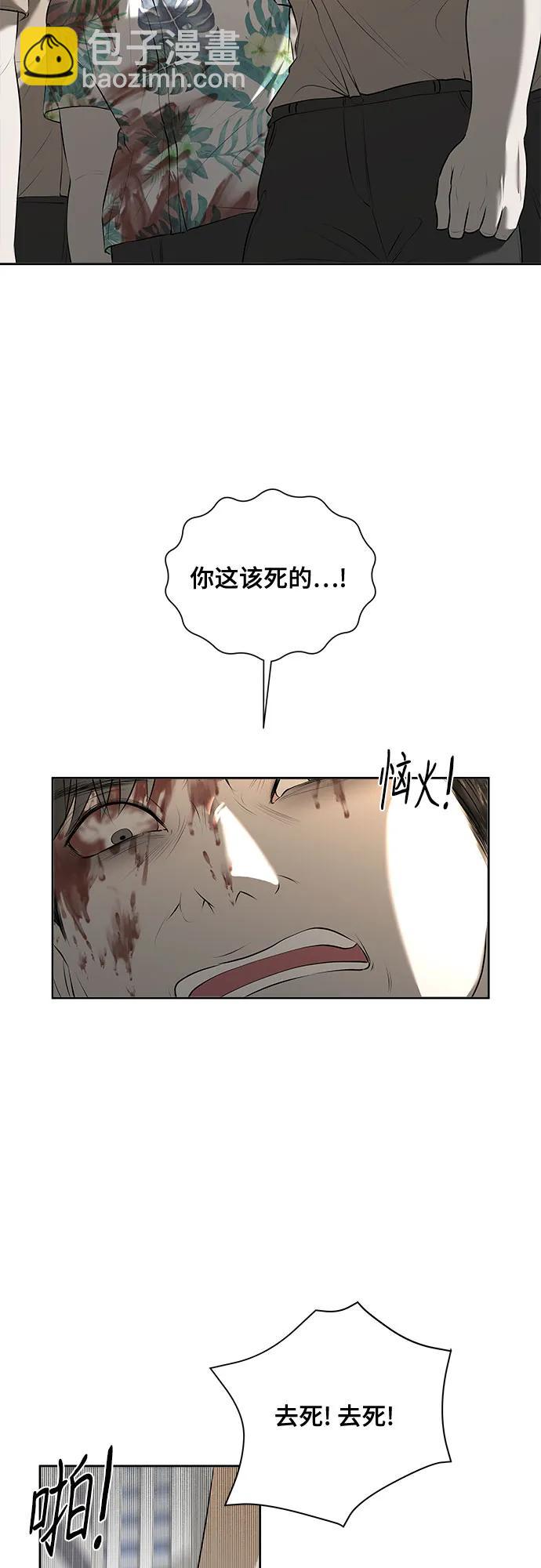 我的詭異女友 - 第47話（最終話）(1/2) - 8