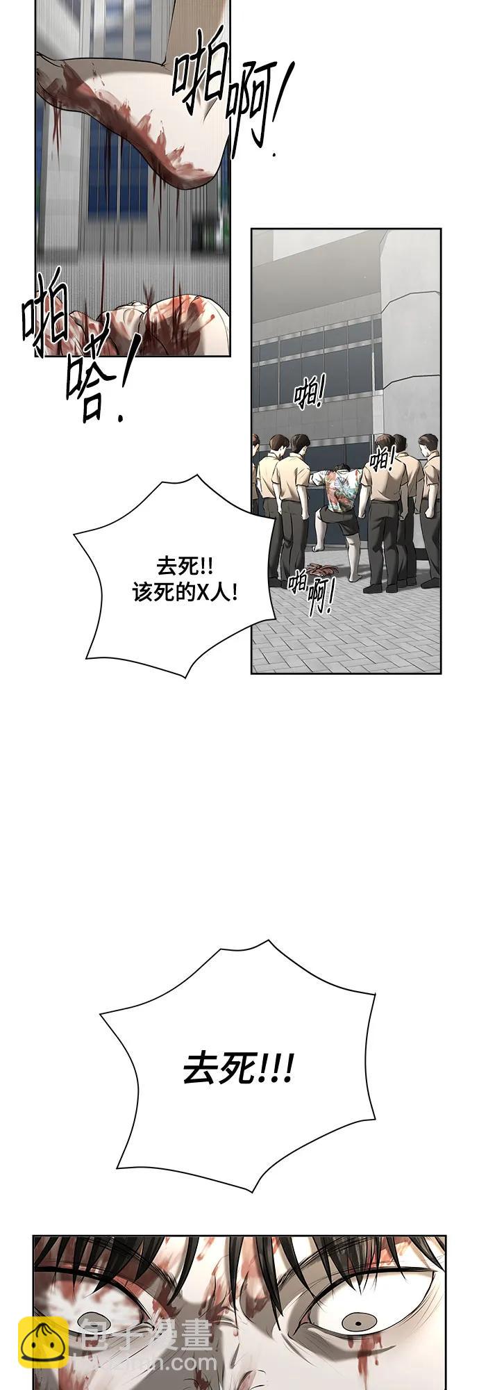 我的詭異女友 - 第47話（最終話）(1/2) - 1