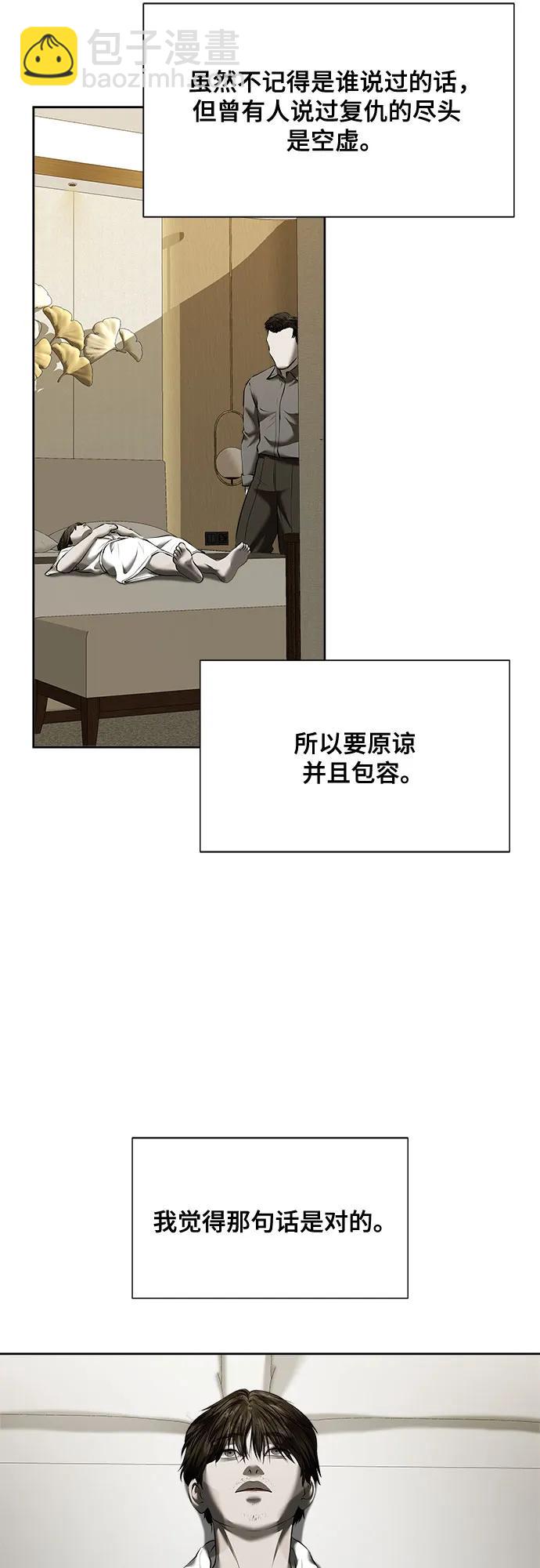 我的詭異女友 - 第47話（最終話）(1/2) - 6