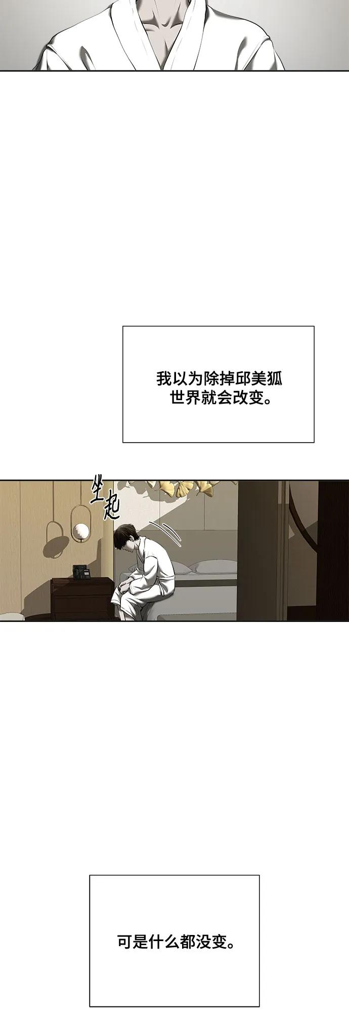 我的詭異女友 - 第47話（最終話）(1/2) - 7