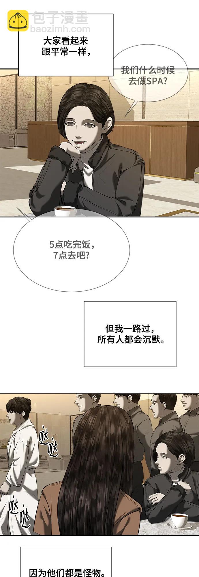 我的詭異女友 - 第47話（最終話）(1/2) - 1