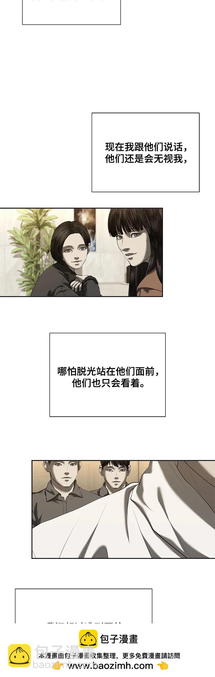 我的詭異女友 - 第47話（最終話）(1/2) - 2
