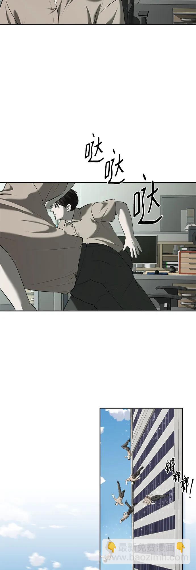 我的詭異女友 - 第47話（最終話）(1/2) - 7