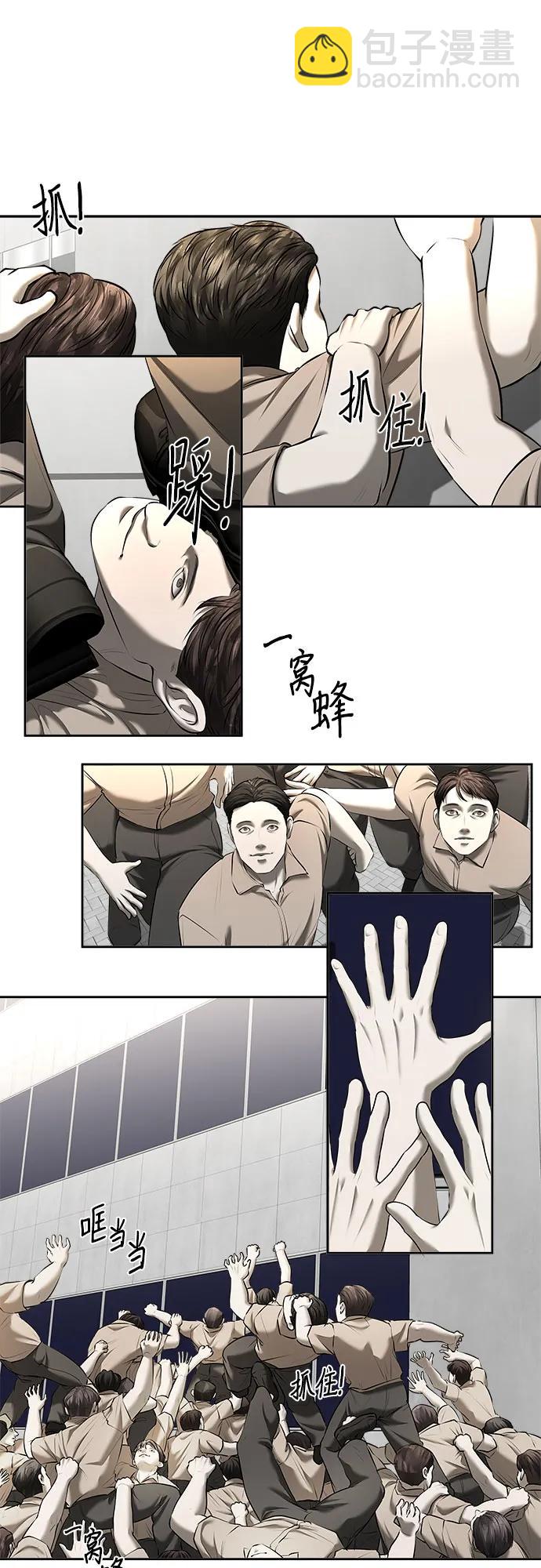 我的詭異女友 - 第47話（最終話）(1/2) - 1