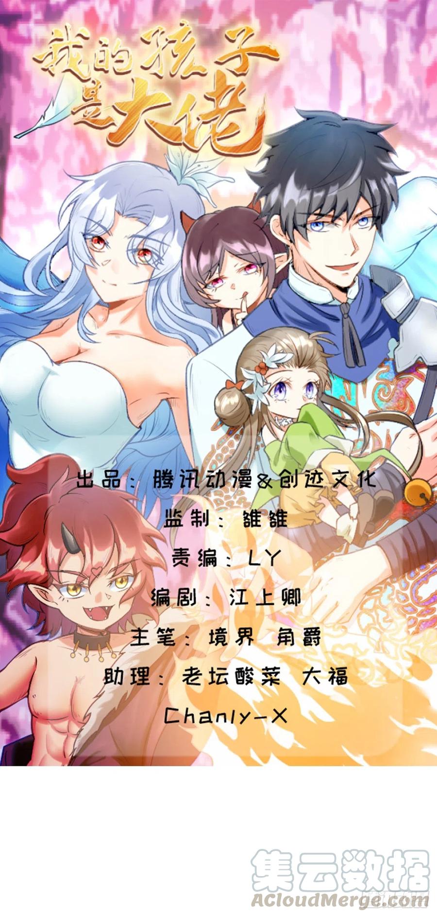 第10话 老爸在赶来的路上！(1/2)-第11话