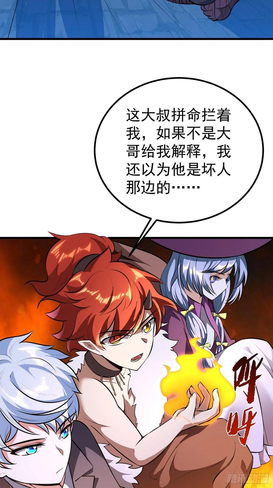 第10话 老爸在赶来的路上！(1/2)-第11话