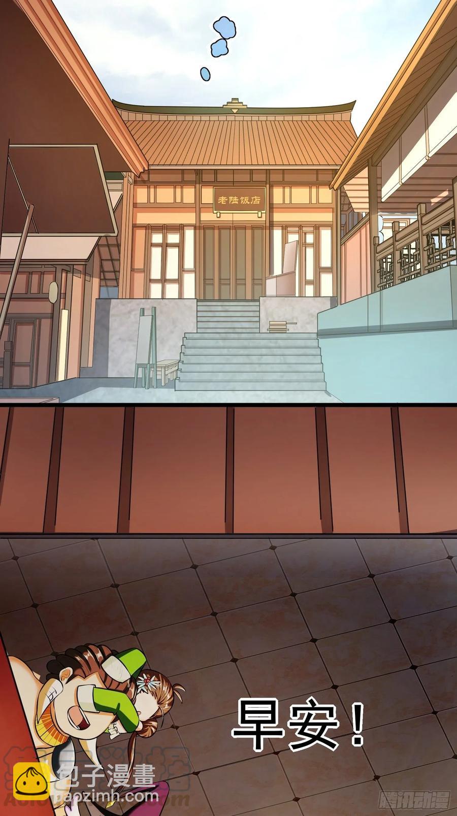 第10话 老爸在赶来的路上！(1/2)-第11话