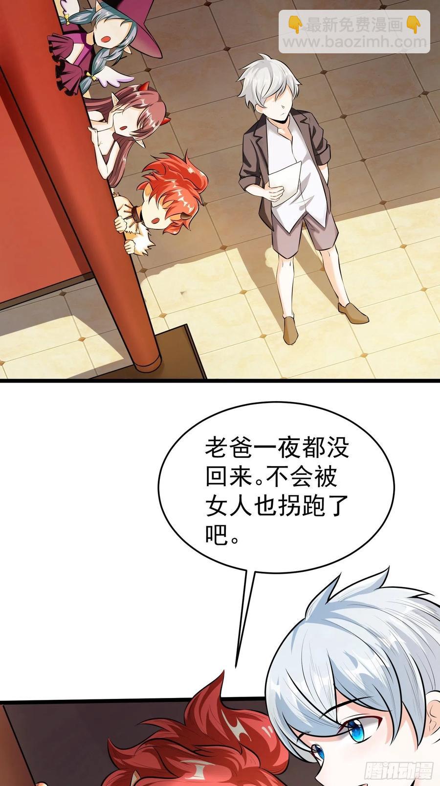 第10话 老爸在赶来的路上！(1/2)-第11话