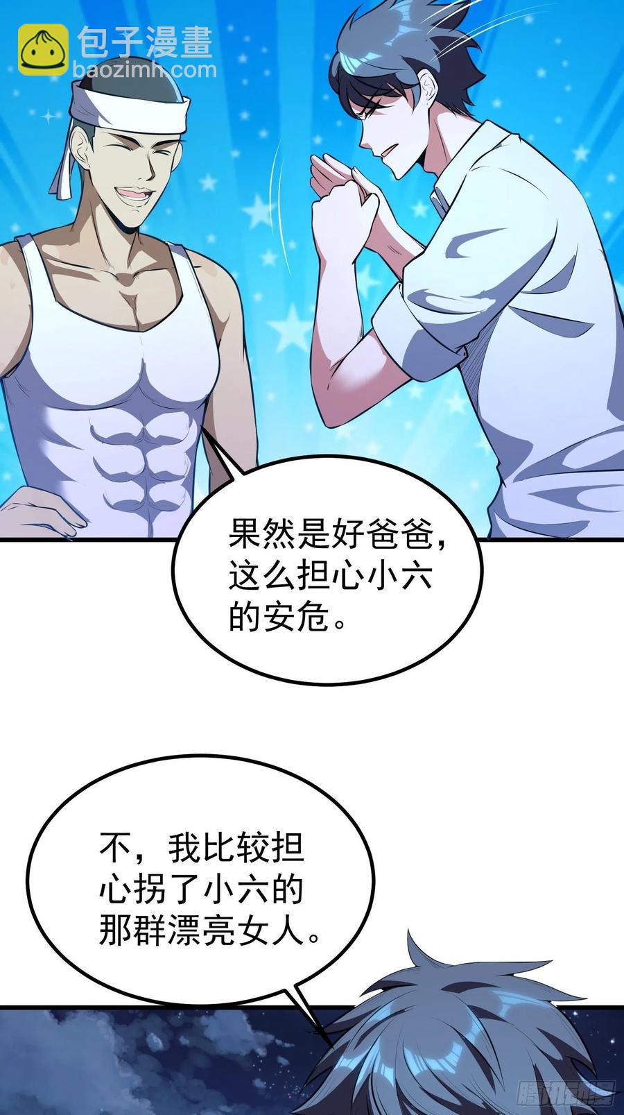 第10话 老爸在赶来的路上！(1/2)-第11话