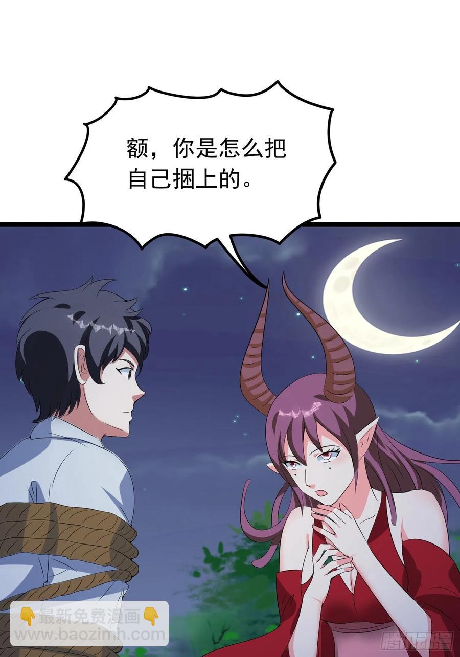 第98话 坑儿老爸选择自投罗网-第101话