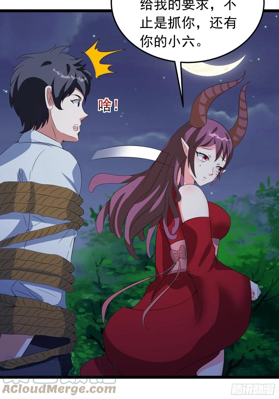 第98话 坑儿老爸选择自投罗网-第101话