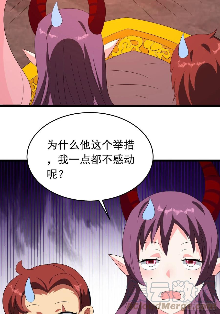 第100话 爸爸的快乐我不懂-第103话