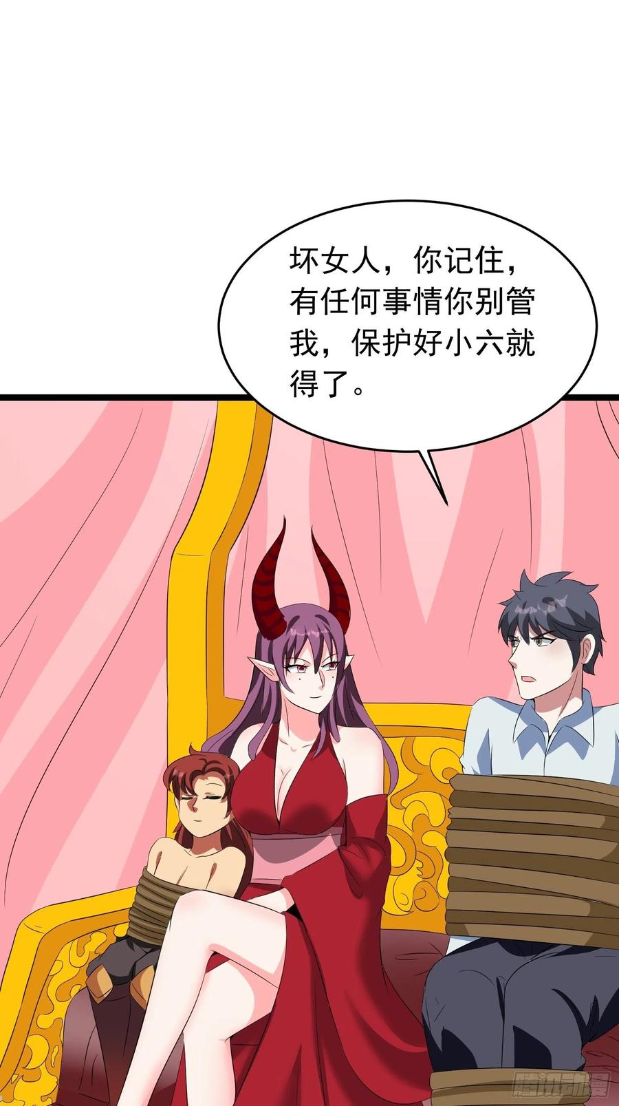 第100话 爸爸的快乐我不懂-第103话