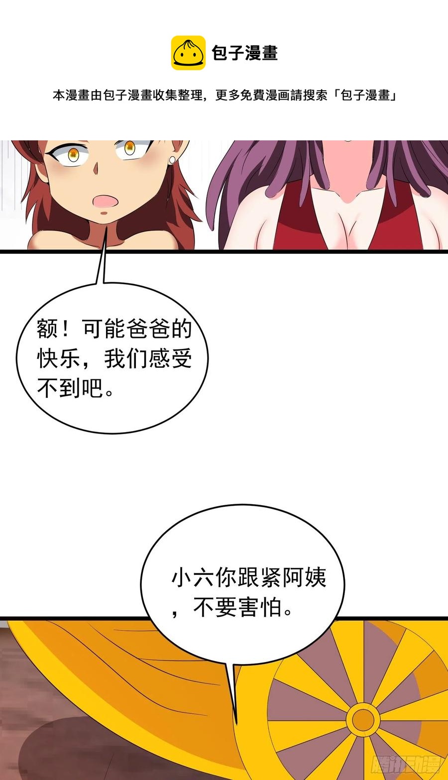 第100话 爸爸的快乐我不懂-第103话