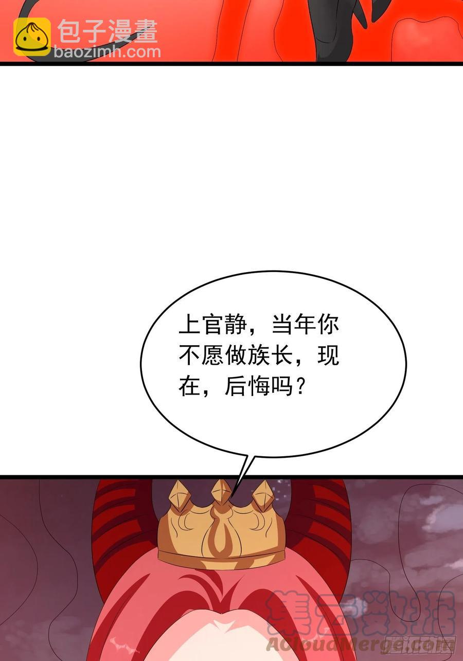 第102话 魅族族长与镇守-第105话