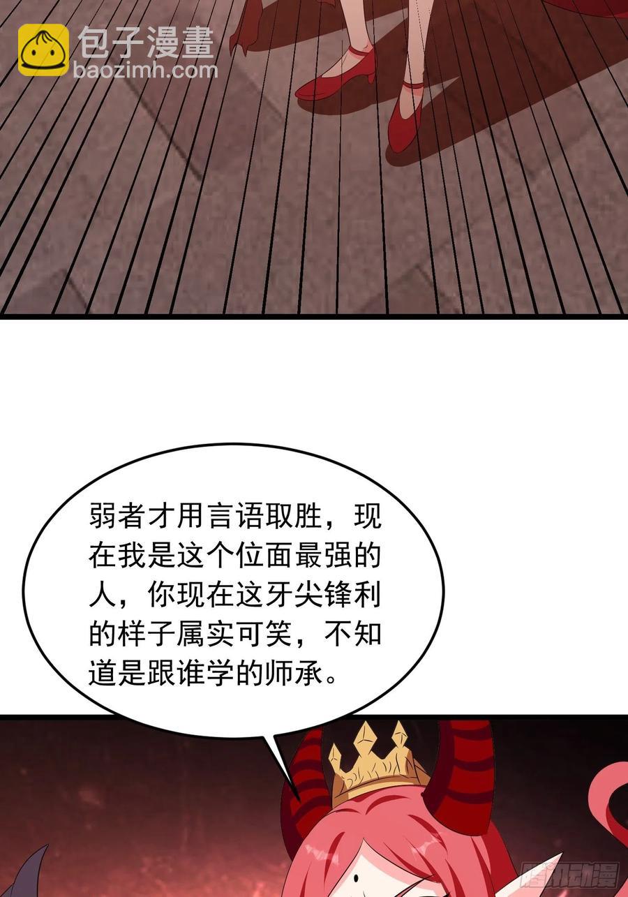 第102话 魅族族长与镇守-第105话