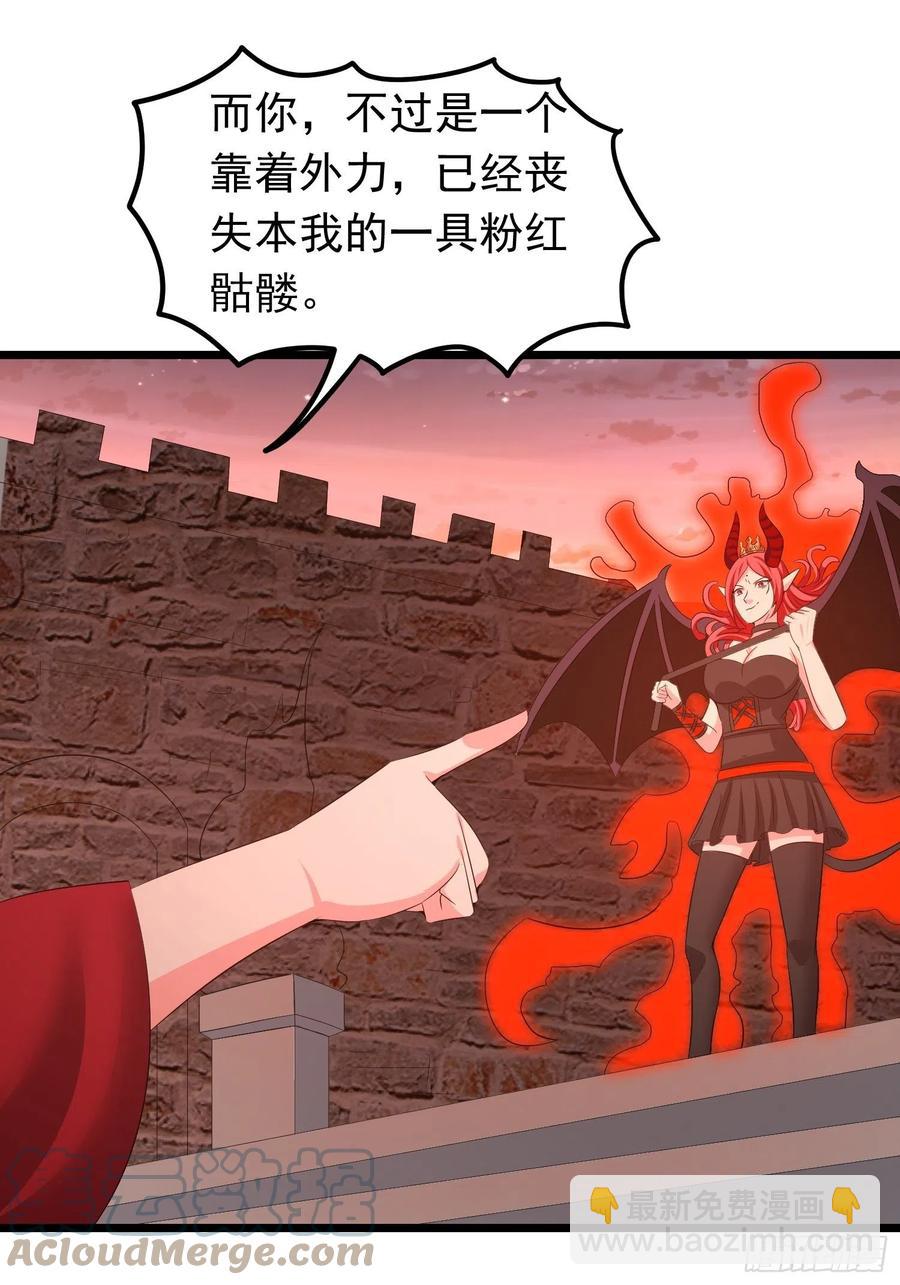 第102话 魅族族长与镇守-第105话