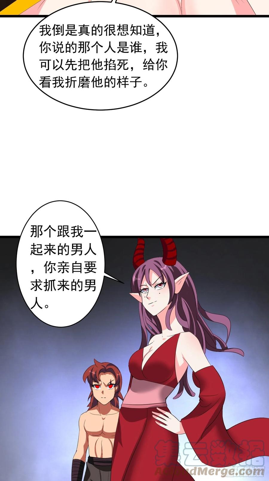 第102话 魅族族长与镇守-第105话