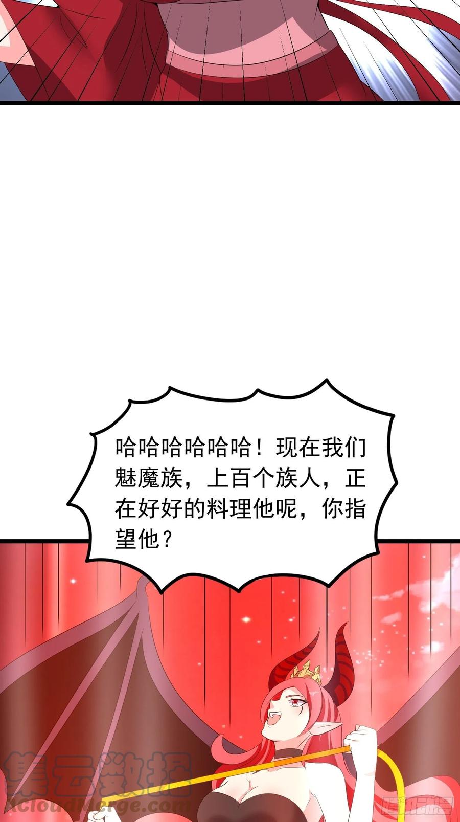 第102话 魅族族长与镇守-第105话