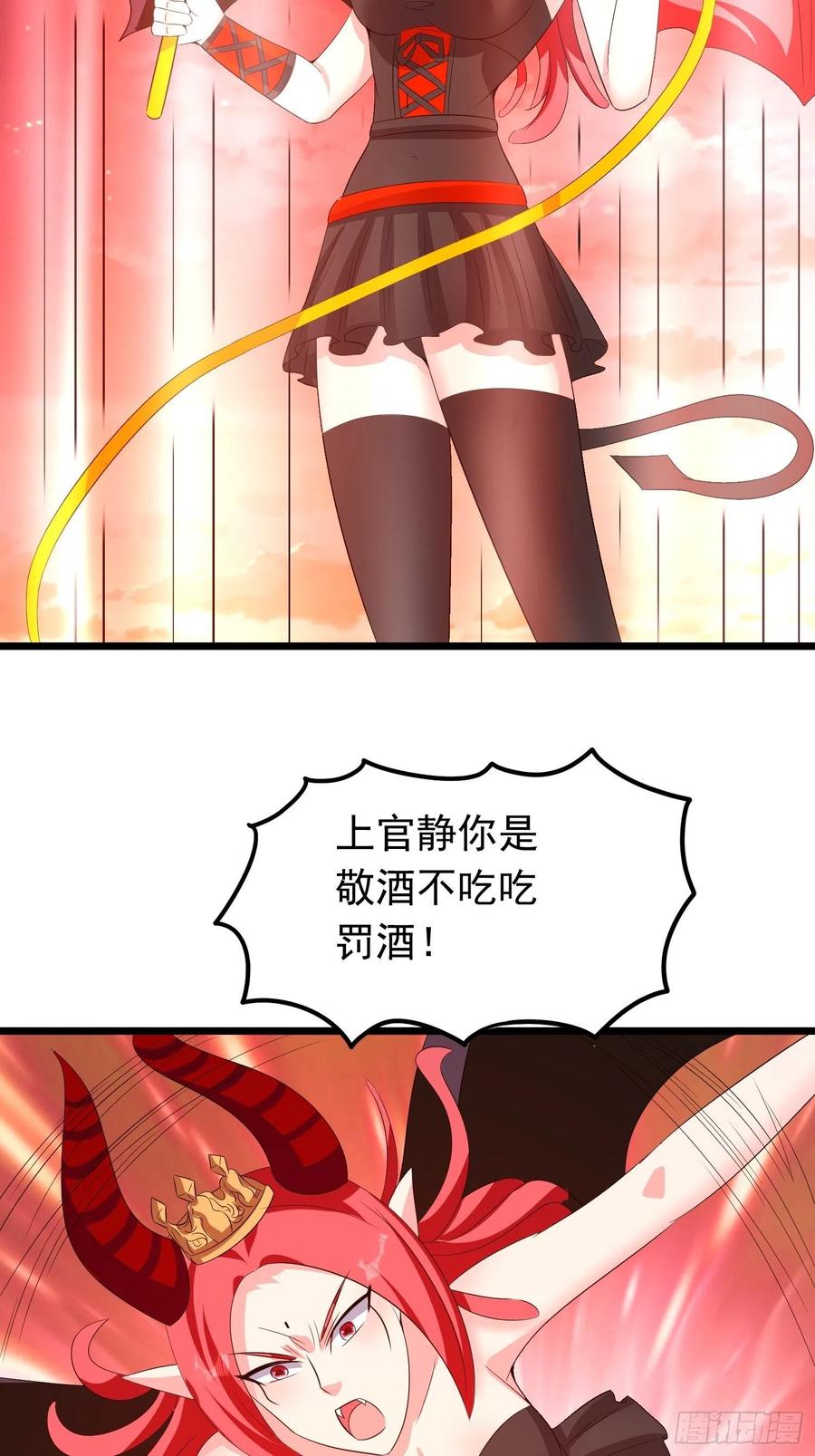 第102话 魅族族长与镇守-第105话