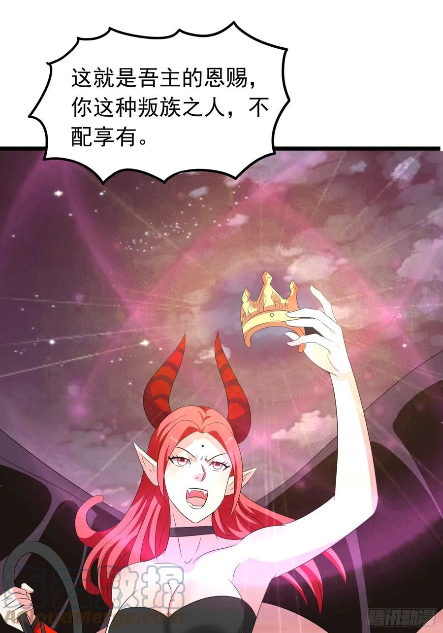 第102话 魅族族长与镇守-第105话