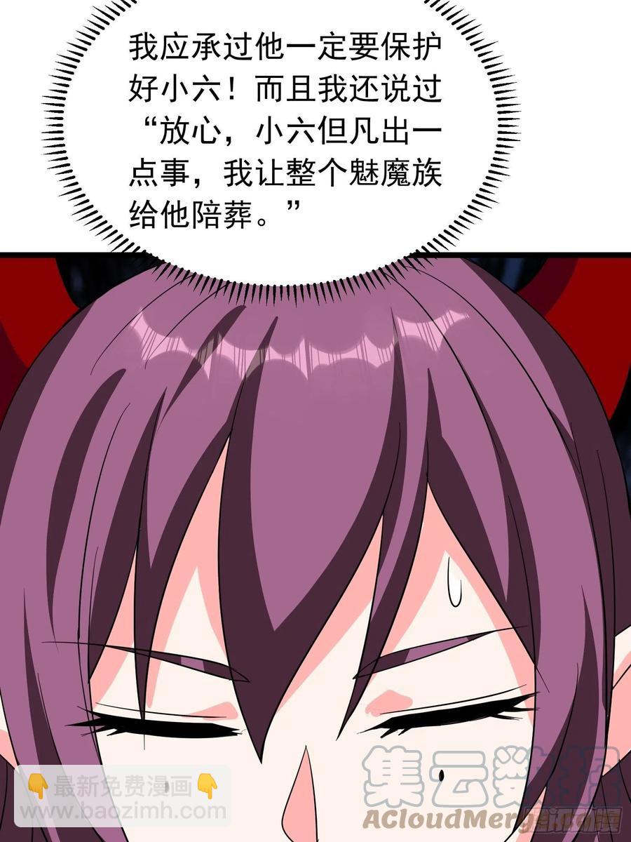 第104话 我一定要保护好小六-第107话