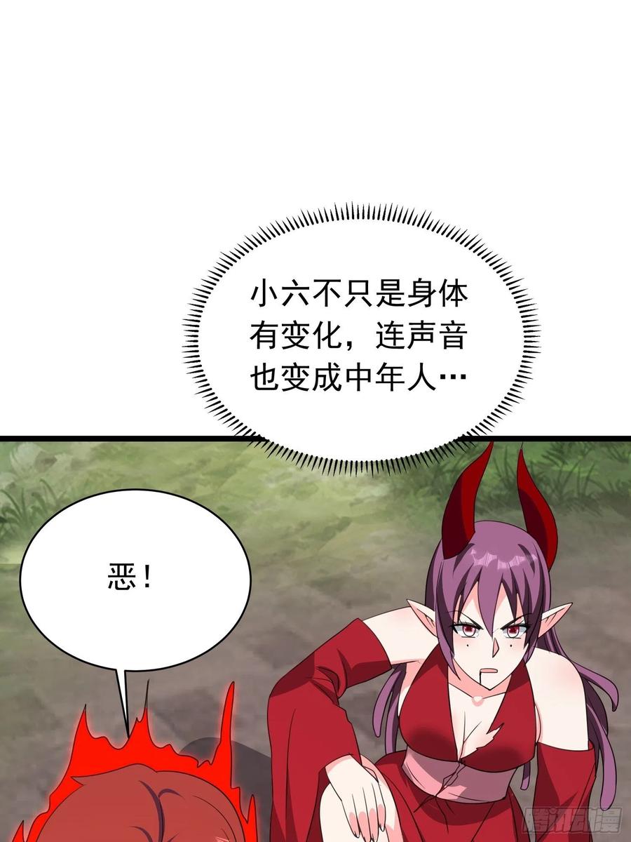 第106话 深不可测的小六-第109话