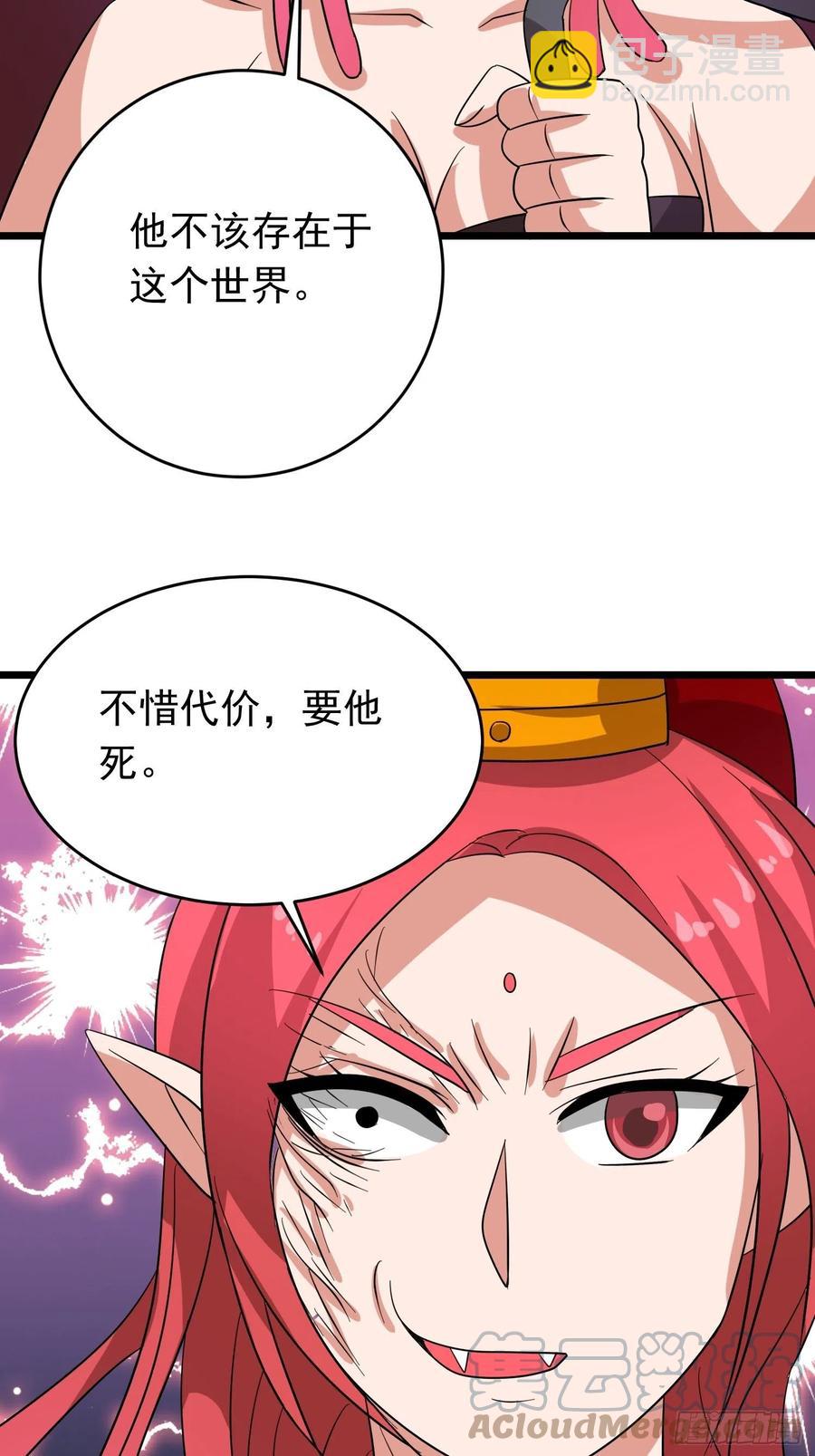 第112话 魅族秘术是自杀？-第115话