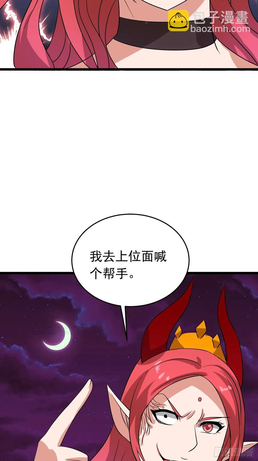 第112话 魅族秘术是自杀？-第115话