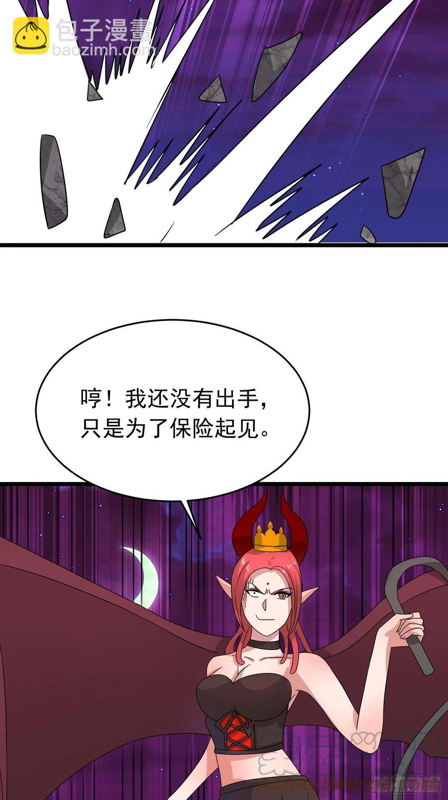 第112话 魅族秘术是自杀？-第115话