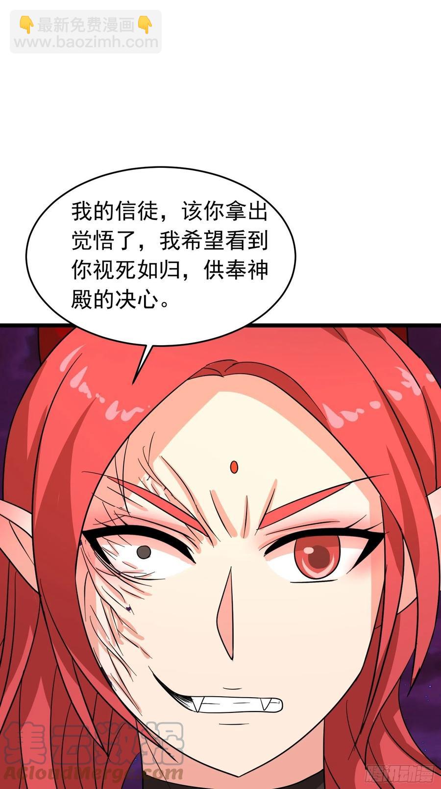 第112话 魅族秘术是自杀？-第115话