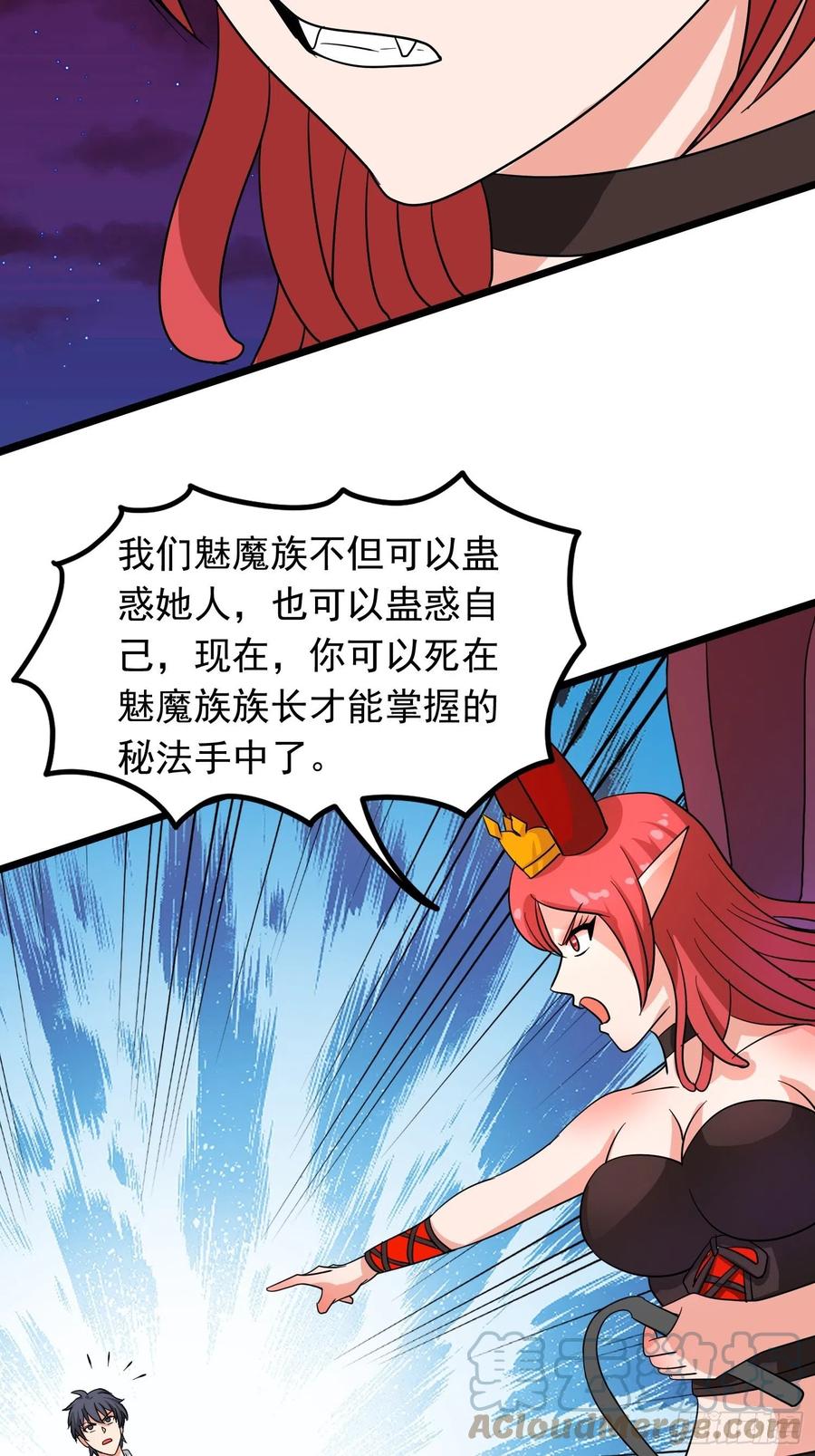 第112话 魅族秘术是自杀？-第115话