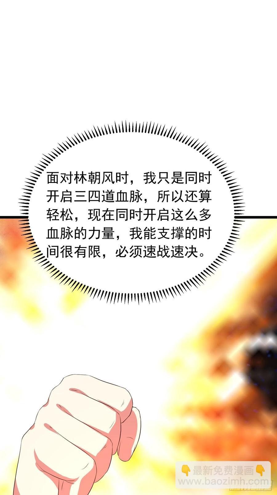 第114话 低估了路云廷-第117话