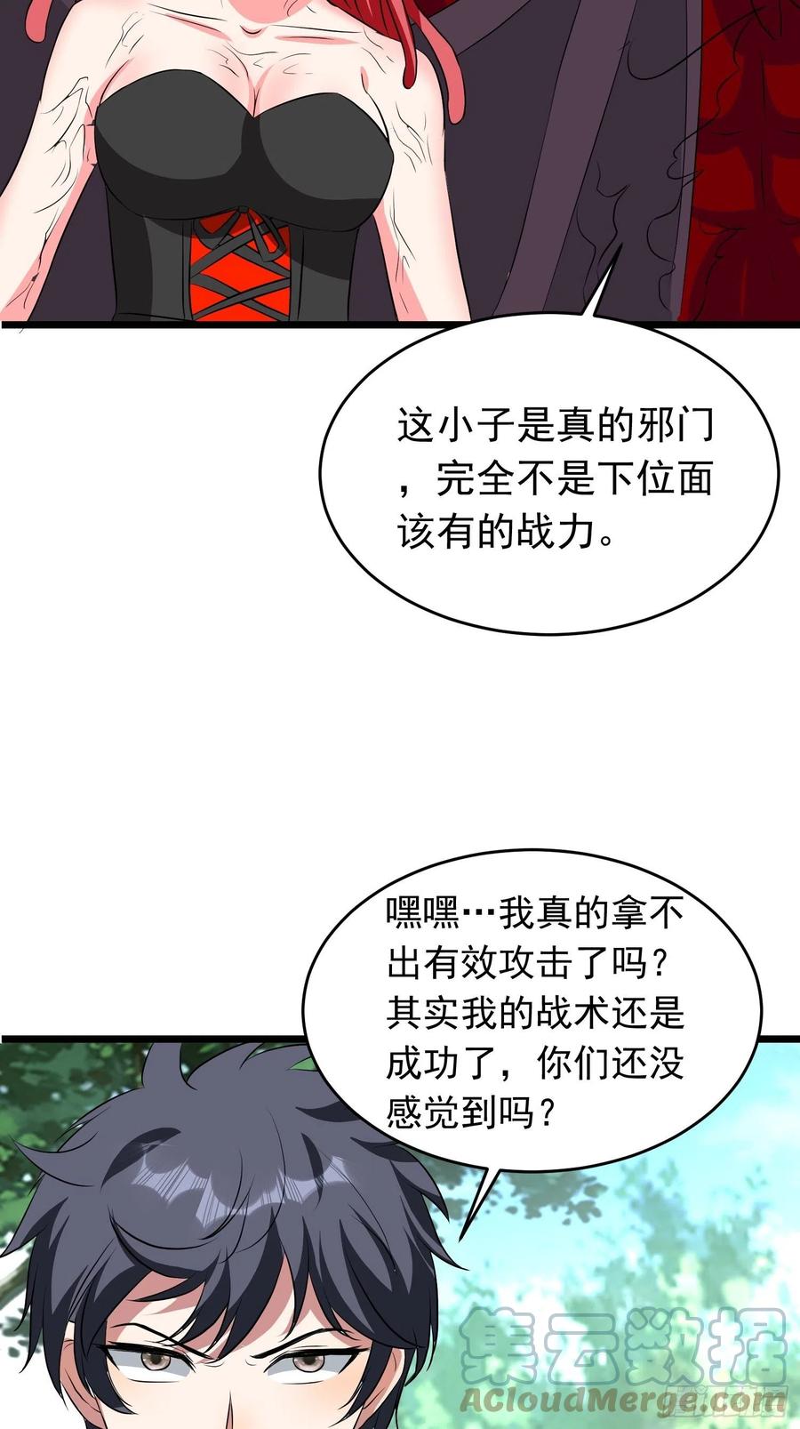 第114话 低估了路云廷-第117话