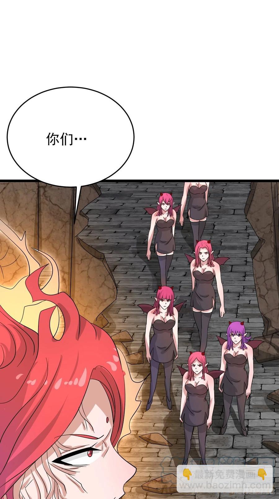 第116话 魅魔的觉醒-第119话