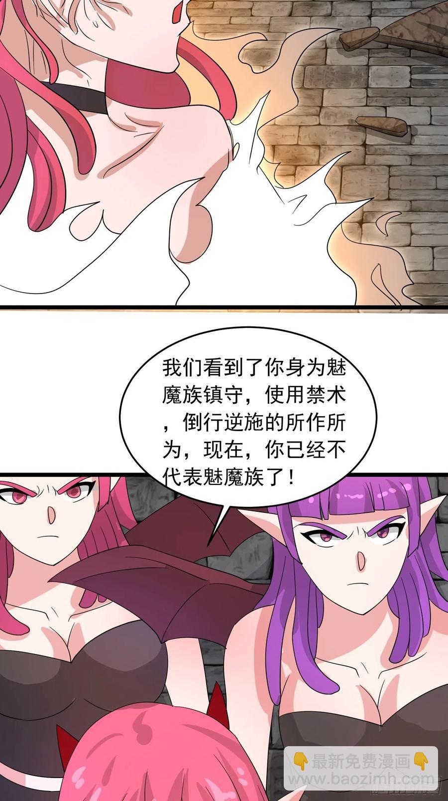 第116话 魅魔的觉醒-第119话