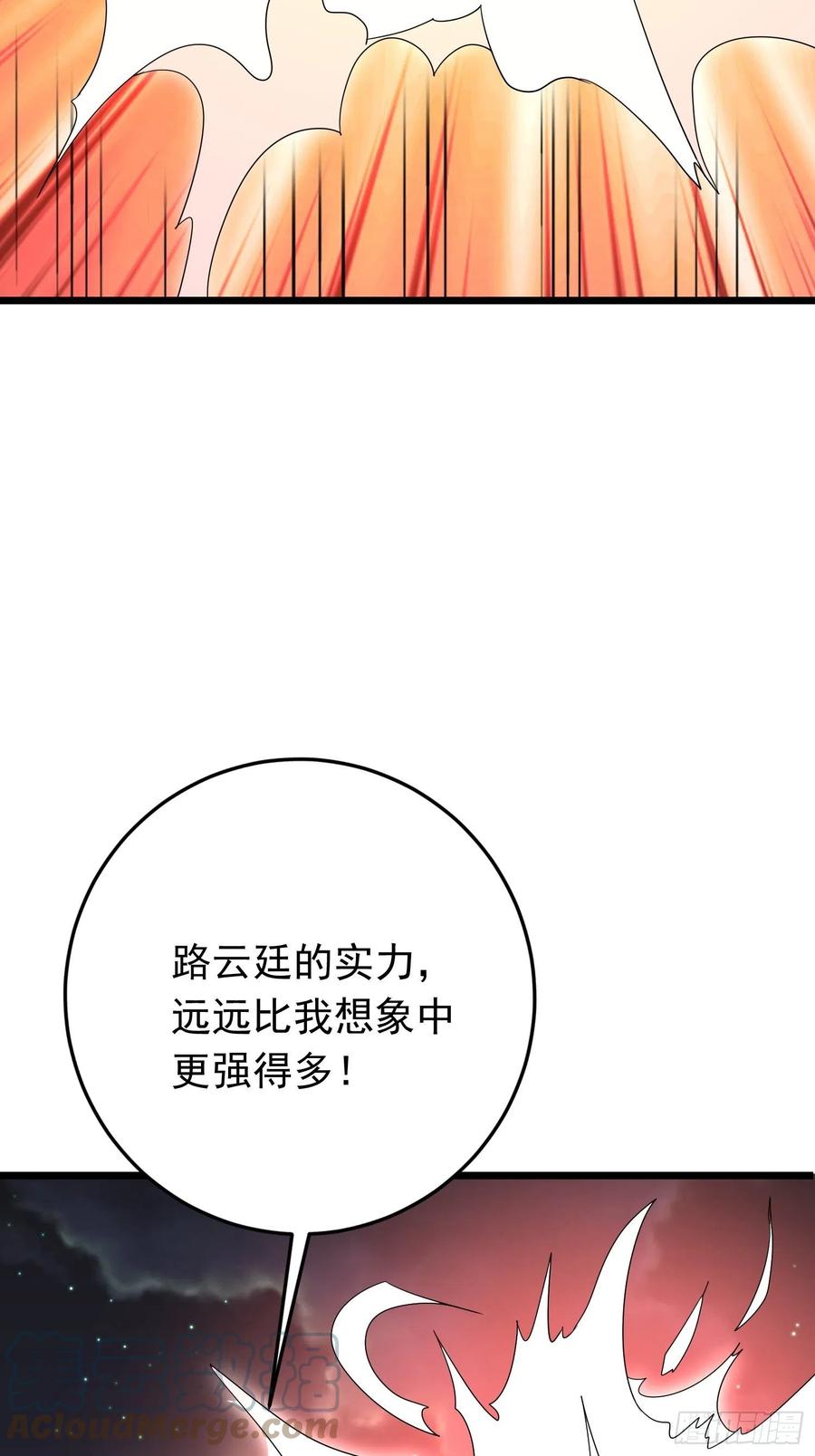 第116话 魅魔的觉醒-第119话