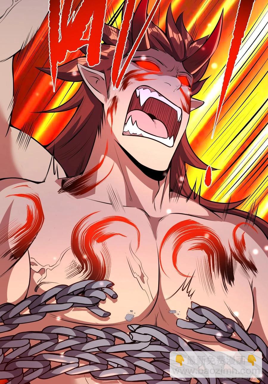 第12话 危险，红魇洞洞主！(1/2)-第13话