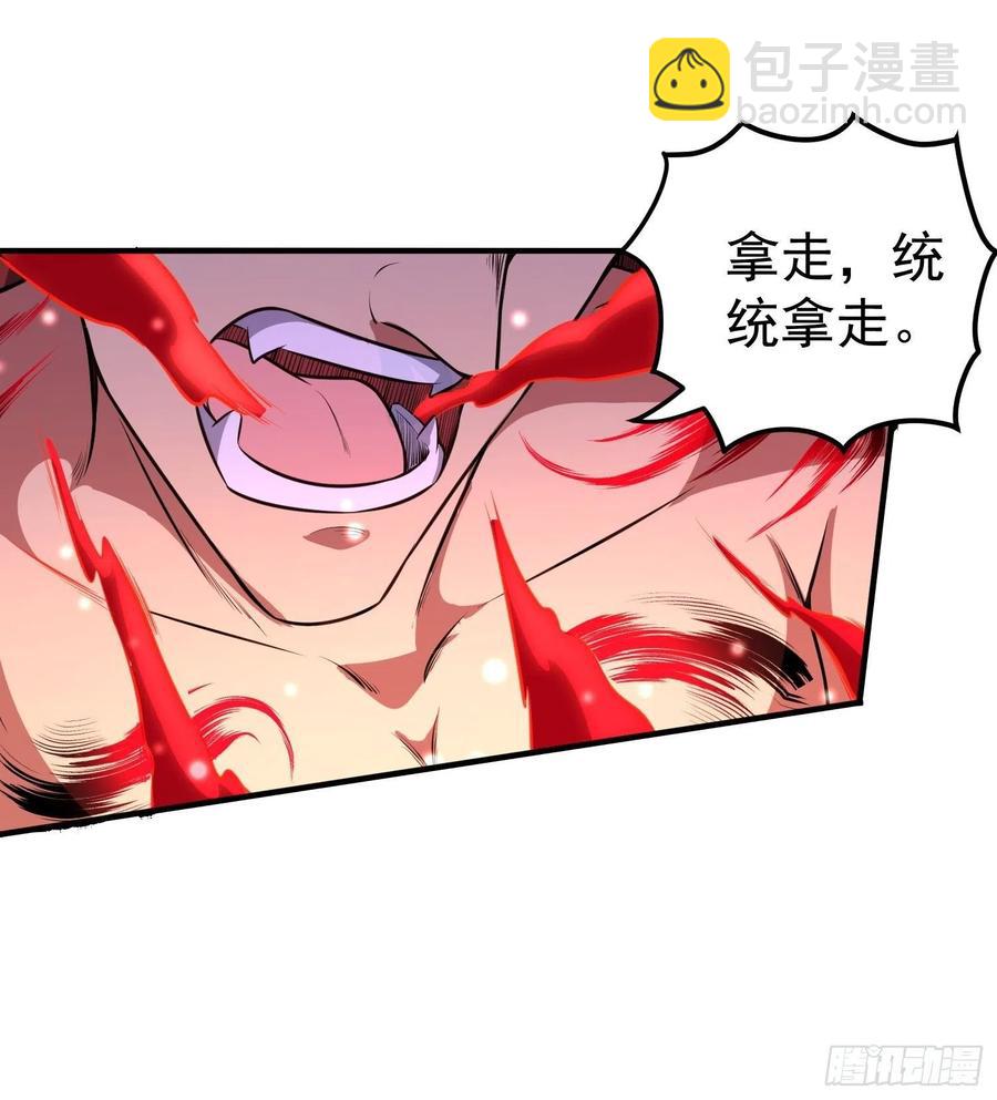 第12话 危险，红魇洞洞主！(1/2)-第13话