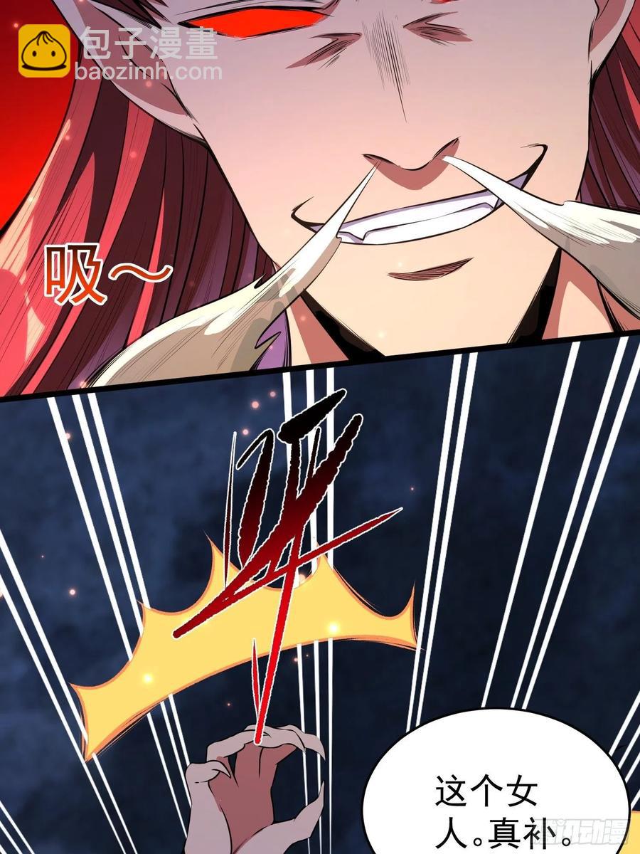 第12话 危险，红魇洞洞主！(1/2)-第13话