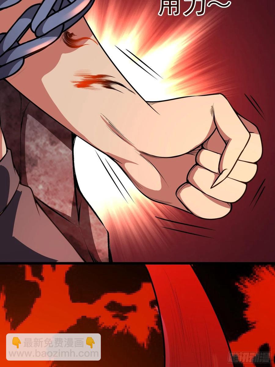 第12话 危险，红魇洞洞主！(1/2)-第13话