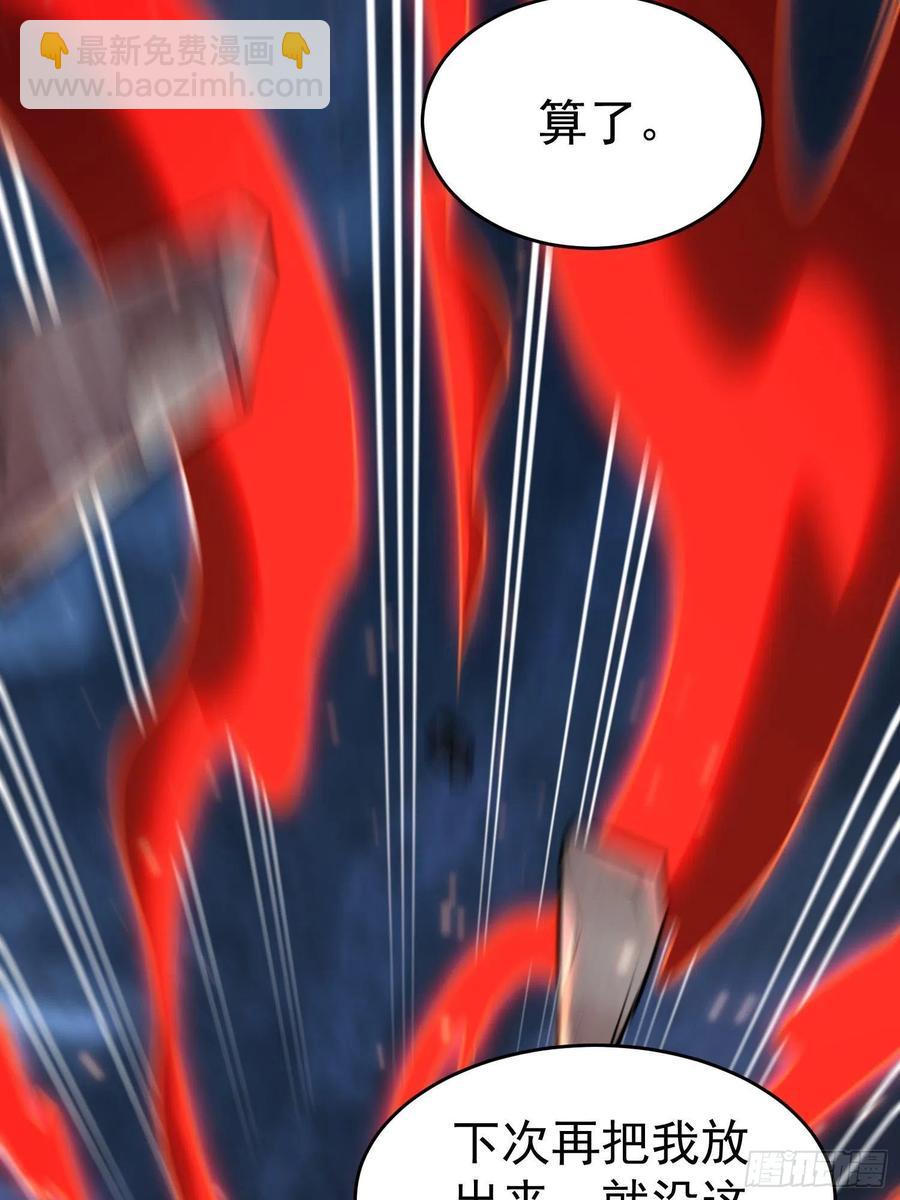 第12话 危险，红魇洞洞主！(1/2)-第13话